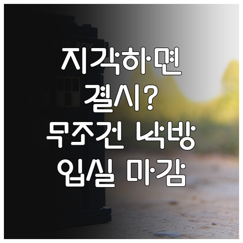 한국사능력검정시험 입실 시간 지각하면 결시 처리됩니다