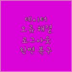 image 47e6424d