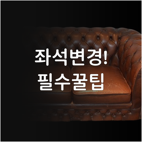 중국국제항공 좌석 변경 가능 시간부터 비용까지