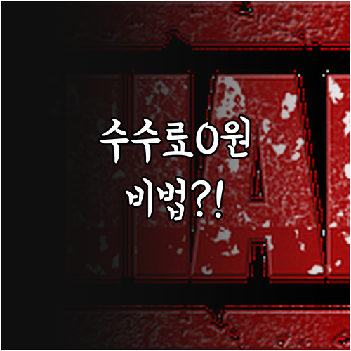 세부퍼시픽 취소 수수료 무료 조건 및 기간